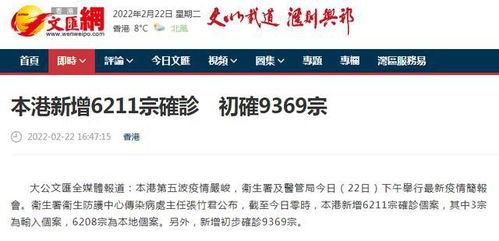 香港疫情爆料最新消息,多区现新增病例，防疫措施再升级