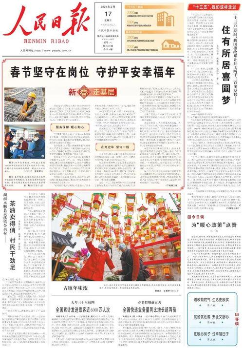 人民日报爆料焦作新闻最新消息,人民日报曝重磅新闻，揭秘事件真相